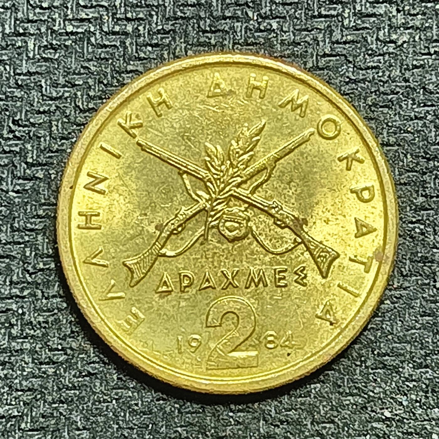 逸泉钱币2026年B组世界各国纪念币硬币第十一场1616-1886 1633希腊2德拉克马