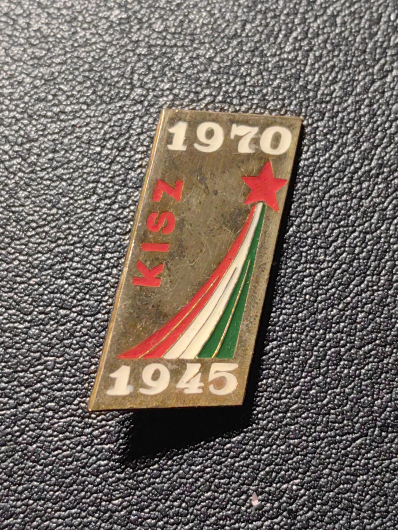 靖甫拍卖第四场 匈牙利共青团二战胜利25周年证章