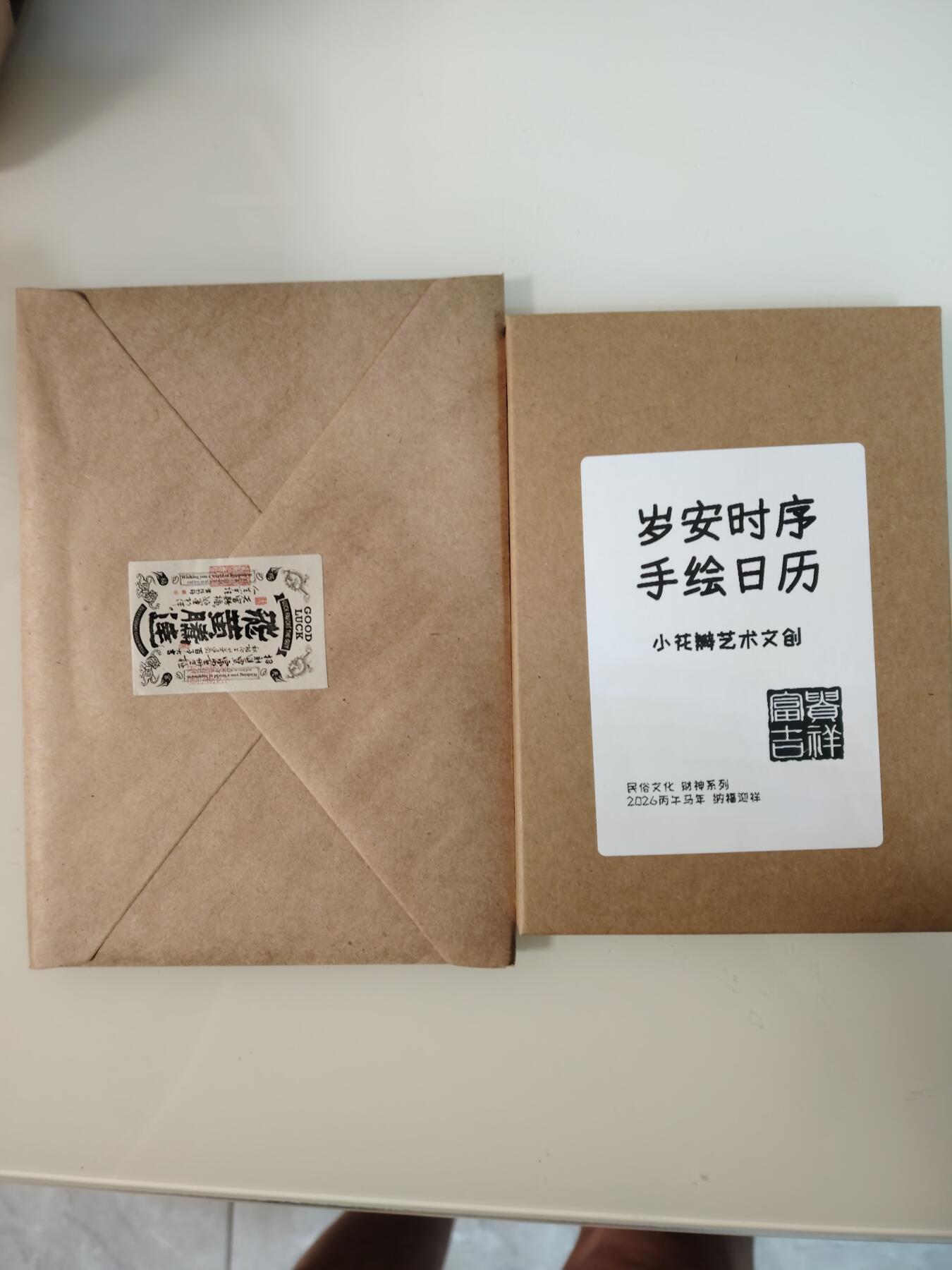 卡牌限时030期专场（22号初六晚21点截拍） 小花瓣-手绘日历一本（含支架）