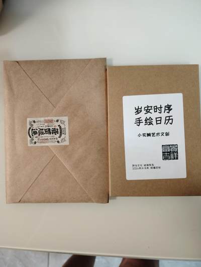 卡牌限时030期专场（22号初六晚21点截拍） - 小花瓣-手绘日历一本（含支架）