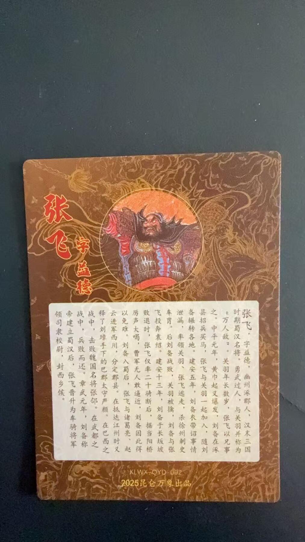 周四第100期阳大大卡牌拍卖第100期（持续收拍品，周六晚上九点截拍，进群福利早知道）