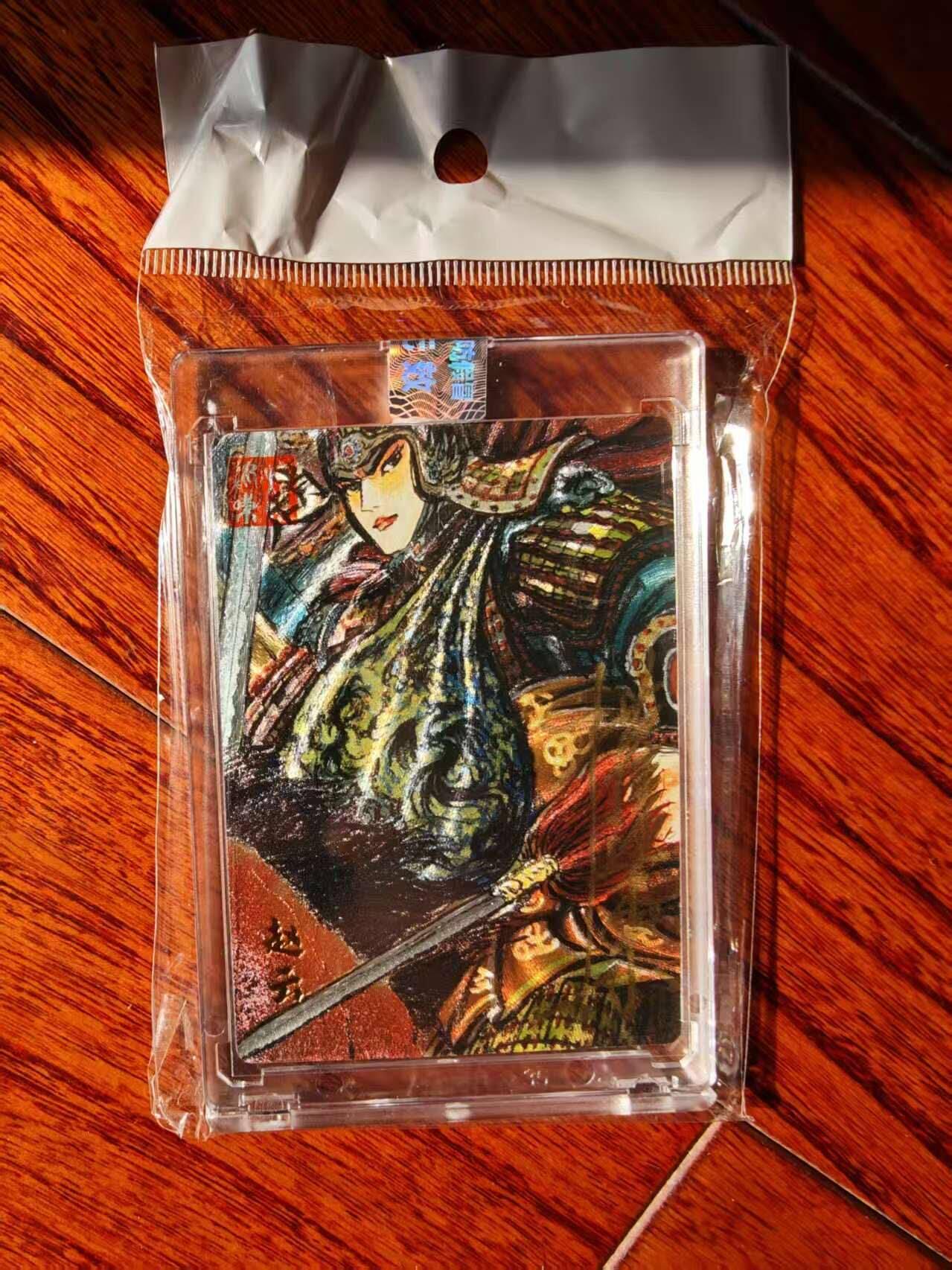 趣卡卡拍No.26期（新年场，马年大吉）（无佣金免手续费，分享成交有奖） 【编号亲签粗闪卡】昆仑万象 权迎东 手绘汉甲五虎将 赵云签名卡（编号012）（官封卡砖）