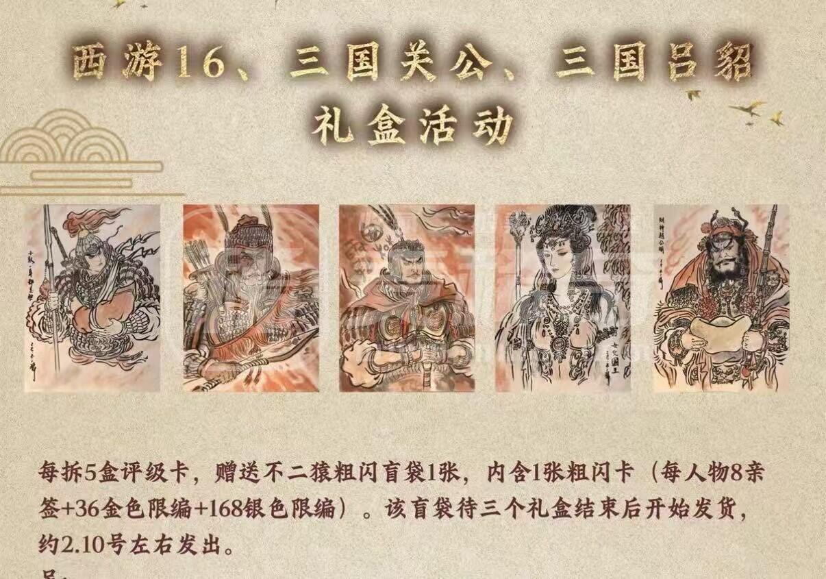 周四第100期阳大大卡牌拍卖第100期（持续收拍品，周六晚上九点截拍，进群福利早知道）