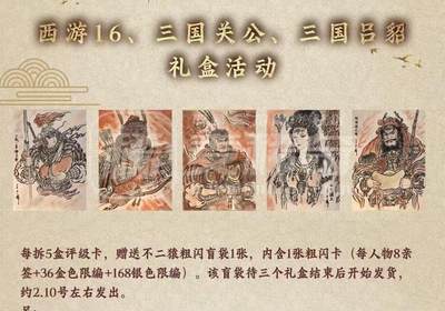 周四第100期阳大大卡牌拍卖第100期（持续收拍品，周六晚上九点截拍，进群福利早知道） - 【盲包10个】卡德曼 礼盒盲包 内概率开出亲签 祝君马年行大运 10个盲包打包出