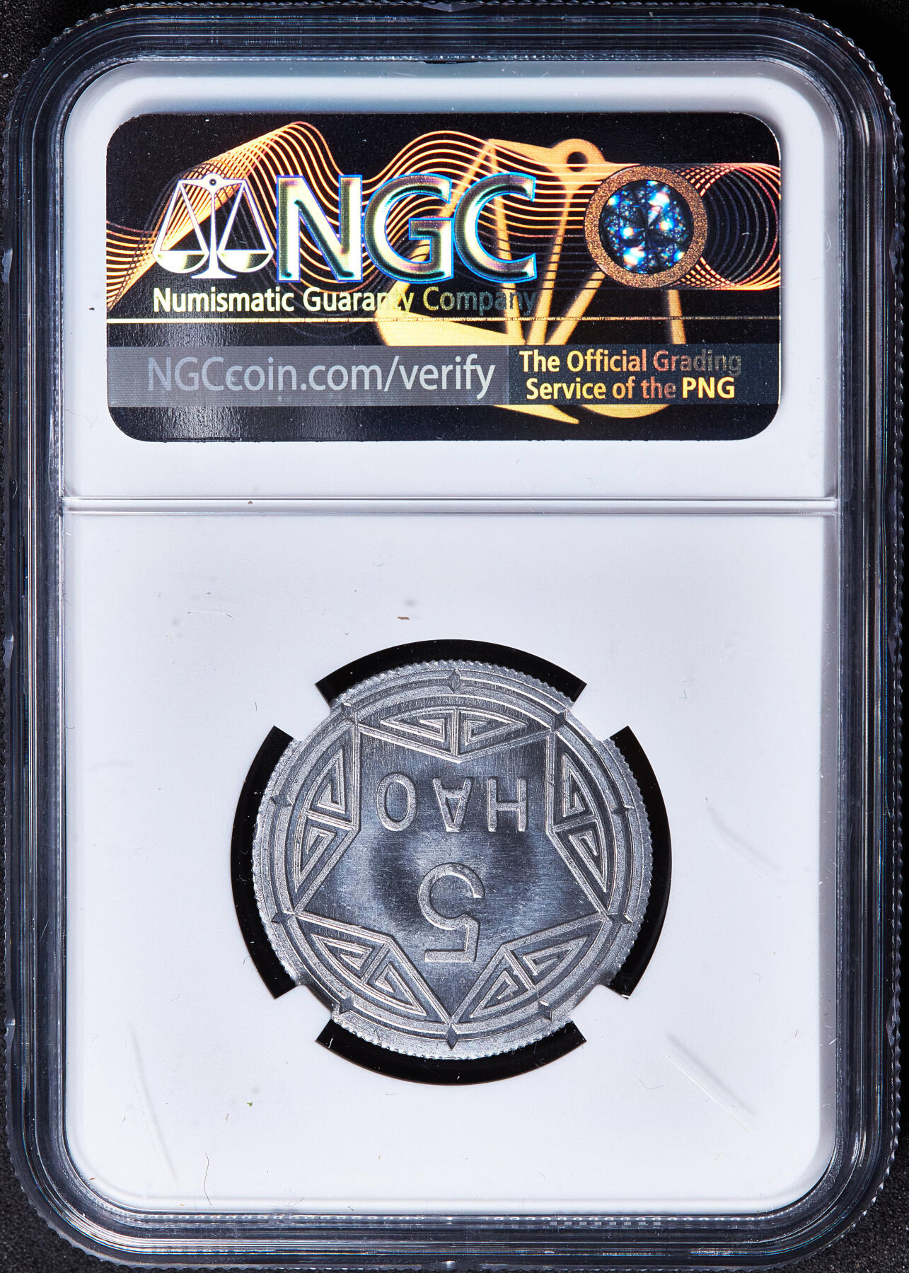 【俄甄集藏】马年新春第一拍 2026年(048)02-25星期三 晚 19:30 全场包邮 越南1946年阳版香炉5毫铝币，NGC MS62，底板凝霜，细节犀利，疑似低评