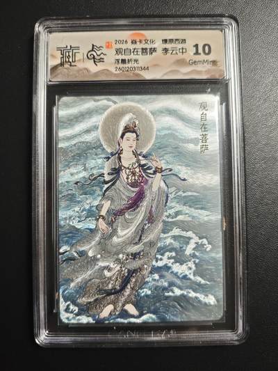 天玑星卡拍第172期《2.23周一截拍》持续收拍收评中 满赠卡需备注 - 焱卡文化 燎原西游 李云中 观自在菩萨 浮雕折光 CCG10