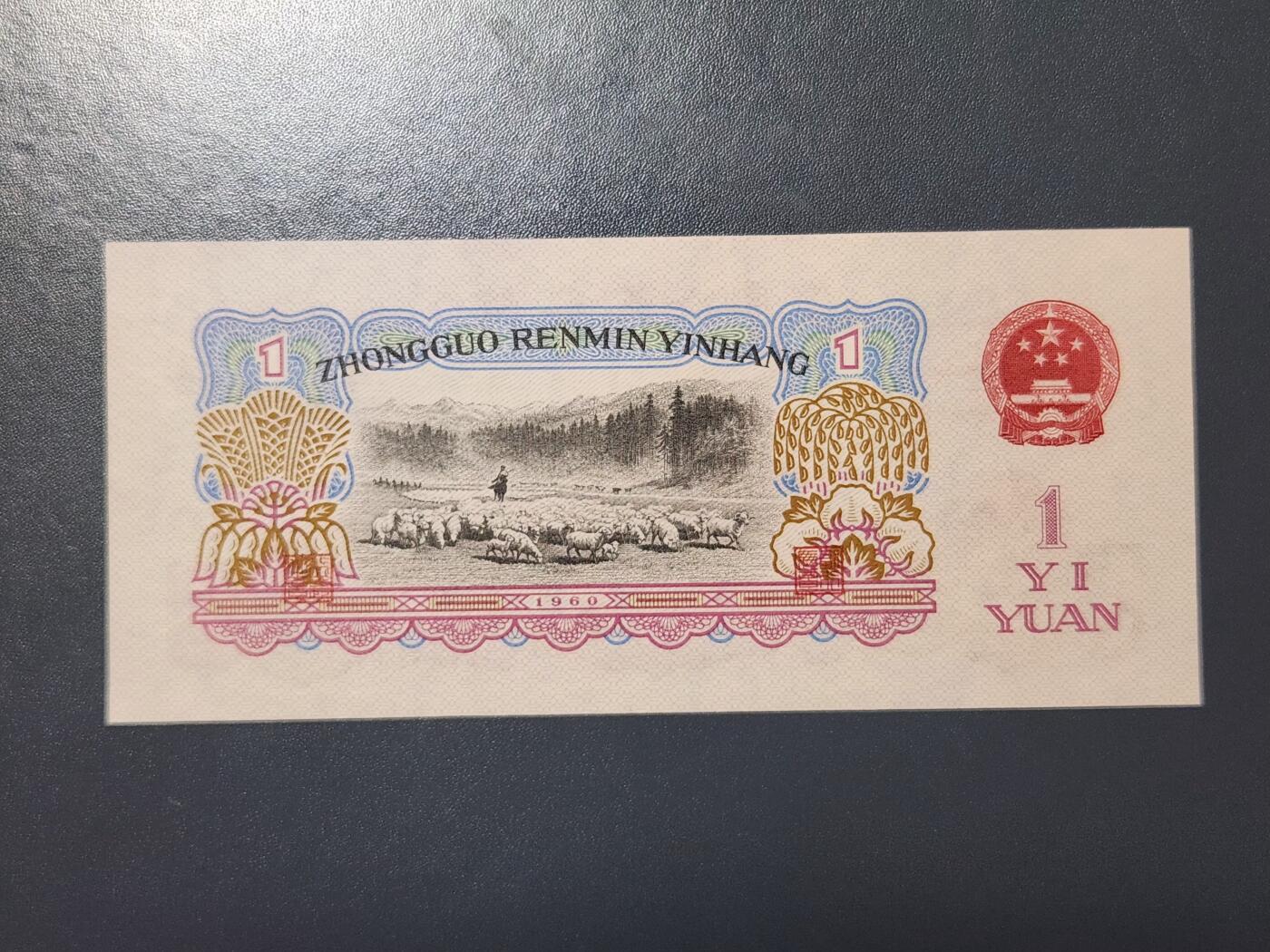 2月13号晚上8点 外国纸币自动截拍第25场 五星古币双水印1元 全新原票