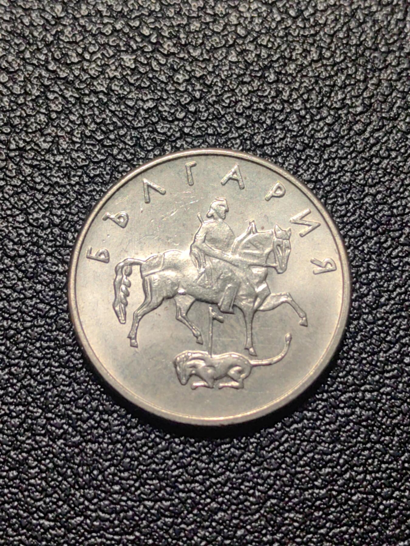 靖甫拍卖第四场 保加利亚20斯托丁