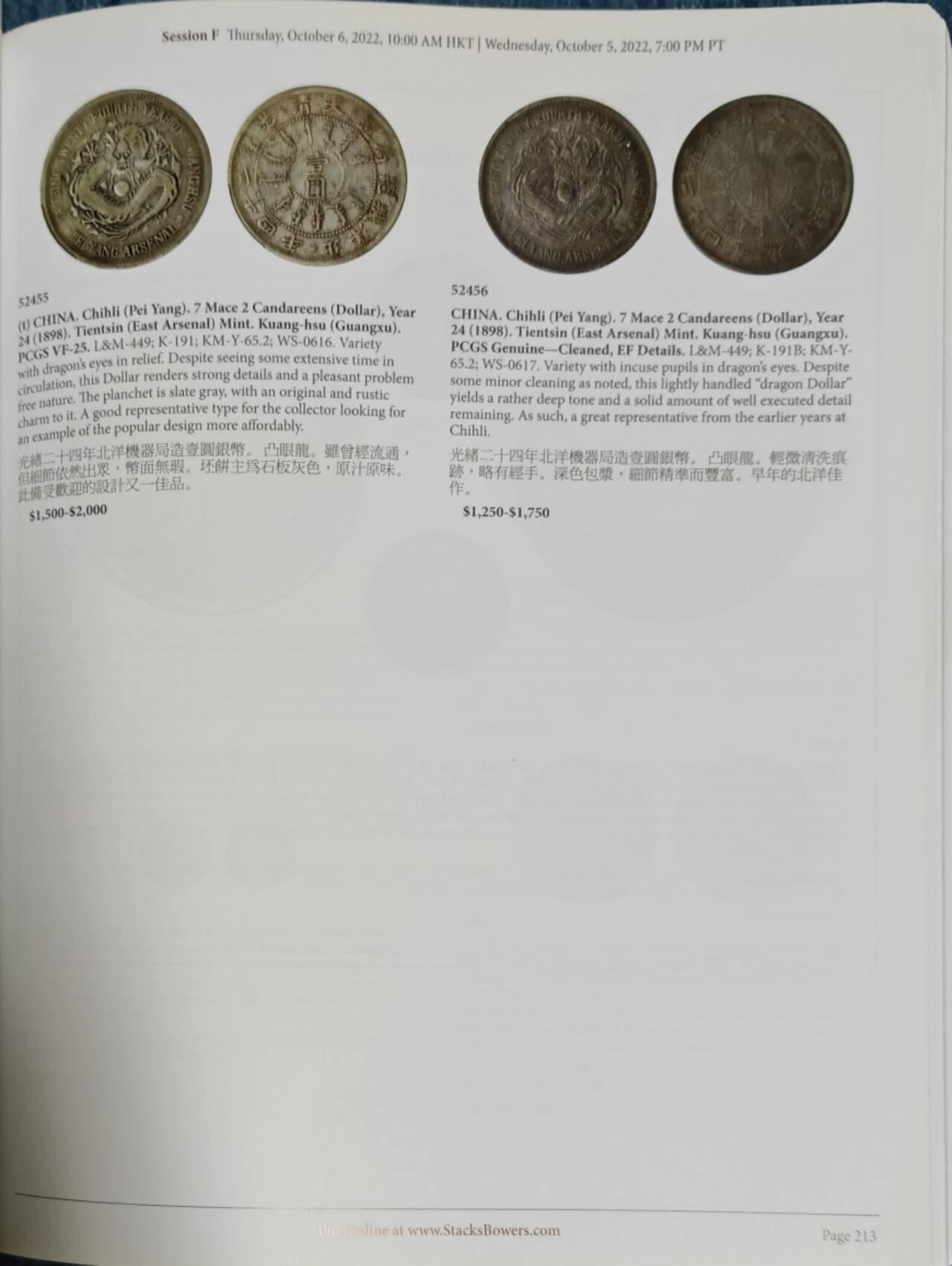 瓶子🏺第229期拍卖会[节后2月24日发货]