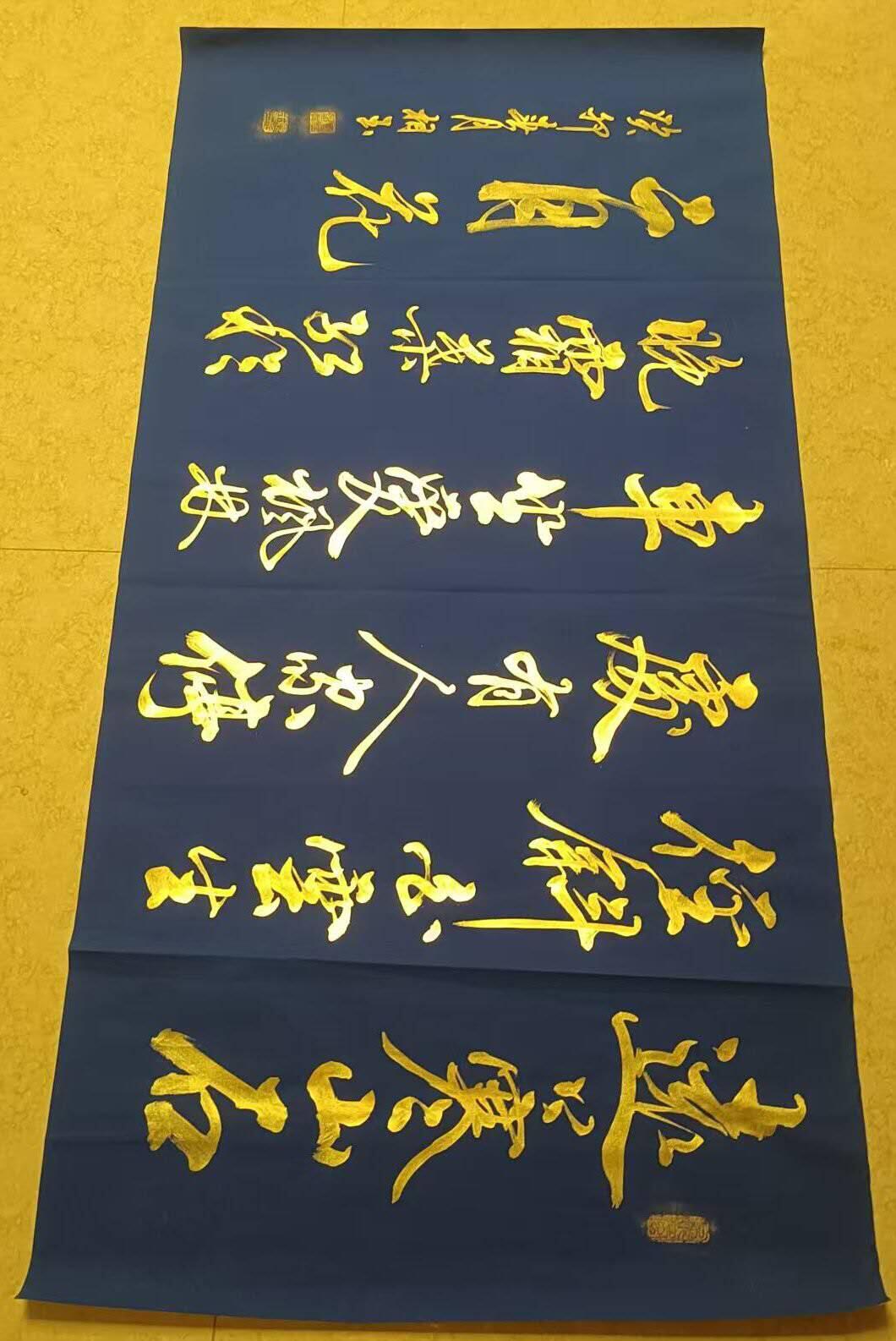 2026第2期  书法专场 【山行】 作者  袁相玉 材质  蓝底纸本 尺寸  175x46CM 形制  软片 证书  收藏证书 款识  癸卯春月相玉 钤印  袁相玉印、德尚、园丁之印 拍品描述 远上寒山石径斜，白云生处有人家。停车坐爱枫林晚，霜叶红于二月花。