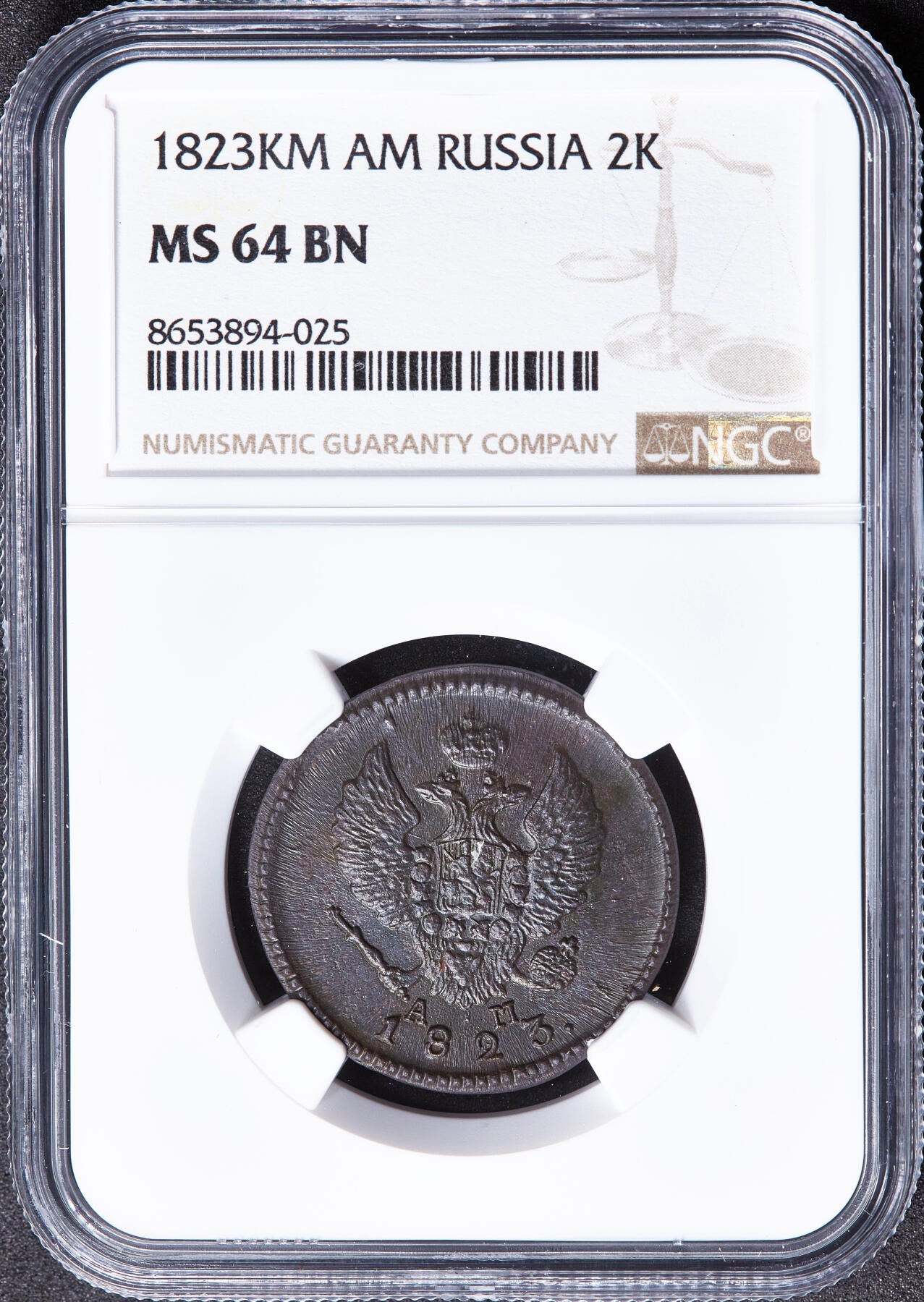 【俄甄集藏】马年新春第一拍 2026年(048)02-25星期三 晚 19:30 全场包邮 沙俄1823年亚历山大一世KM厂AM标扬翅鹰2戈比铜币，NGC MS64，巧克力包浆原光品相，顶级状态，打制周正，季军，稀有品相