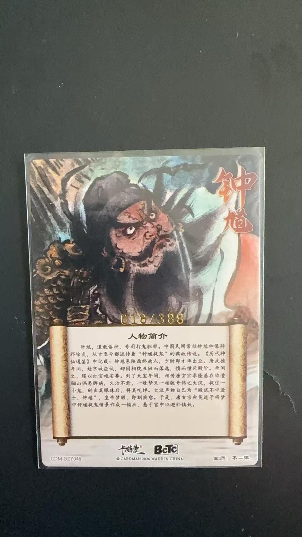 周四第100期阳大大卡牌拍卖第100期（持续收拍品，周六晚上九点截拍，进群福利早知道）