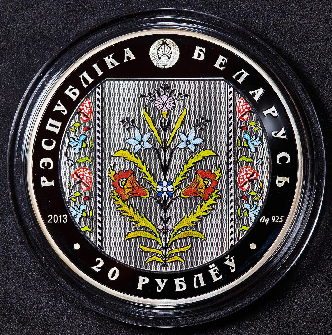 【俄甄集藏】马年新春第一拍 2026年(048)02-25星期三 晚 19:30 全场包邮 白俄罗斯2013年国家珍宝系列-斯卢茨克丝绸腰带20卢布彩绘精制大银币，原盒证，重33.62克，直径50mm，925银，发行量7000枚