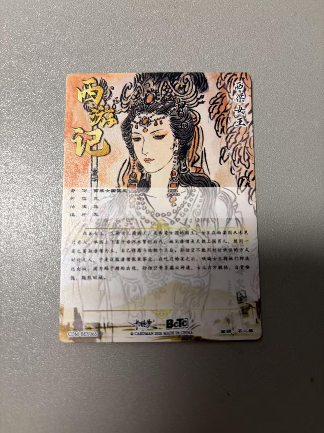 周四第100期阳大大卡牌拍卖第100期（持续收拍品，周六晚上九点截拍，进群福利早知道）