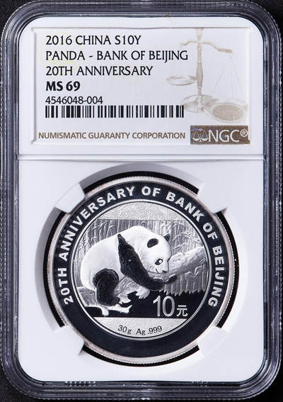 【俄甄集藏】马年新春第一拍 2026年(048)02-25星期三 晚 19:30 全场包邮 - 中国2016年北京银行成立二十周年熊猫加字30克大银币，NGC MS69，带证，完美品相