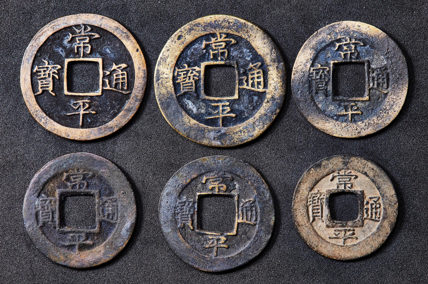 【俄甄集藏】马年新春第一拍 2026年(048)02-25星期三 晚 19:30 全场包邮 朝鲜17-19世纪常平通宝千字文系列小平、折二铜币6枚背字不同一组，好字口