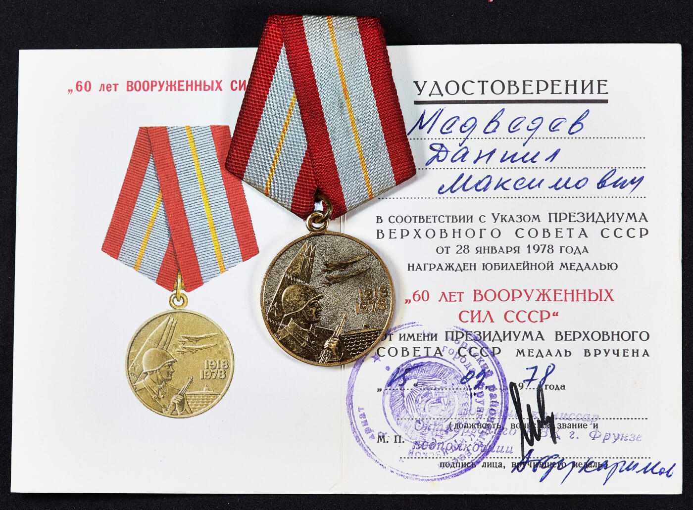 【俄甄集藏】马年新春第一拍 2026年(048)02-25星期三 晚 19:30 全场包邮