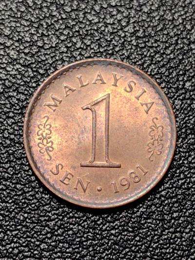 靖甫拍卖第四场 - 马来西亚1分