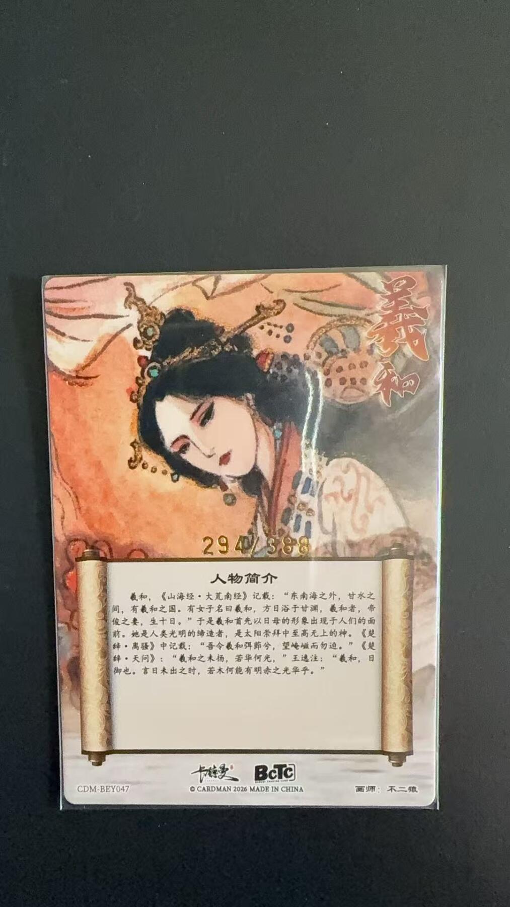 周四第100期阳大大卡牌拍卖第100期（持续收拍品，周六晚上九点截拍，进群福利早知道）