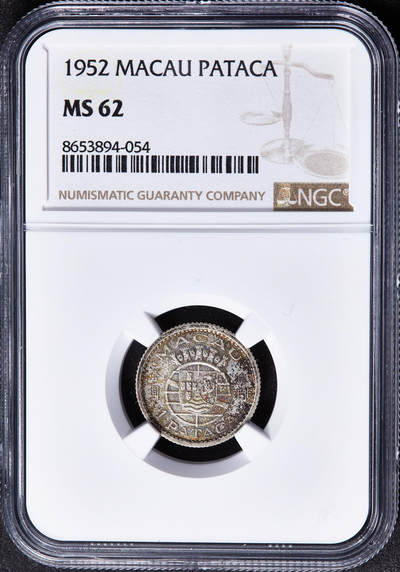 【俄甄集藏】马年新春第一拍 2026年(048)02-25星期三 晚 19:30 全场包邮 - 葡属澳门1952年1元银币，NGC MS62，五彩包浆，转光品相