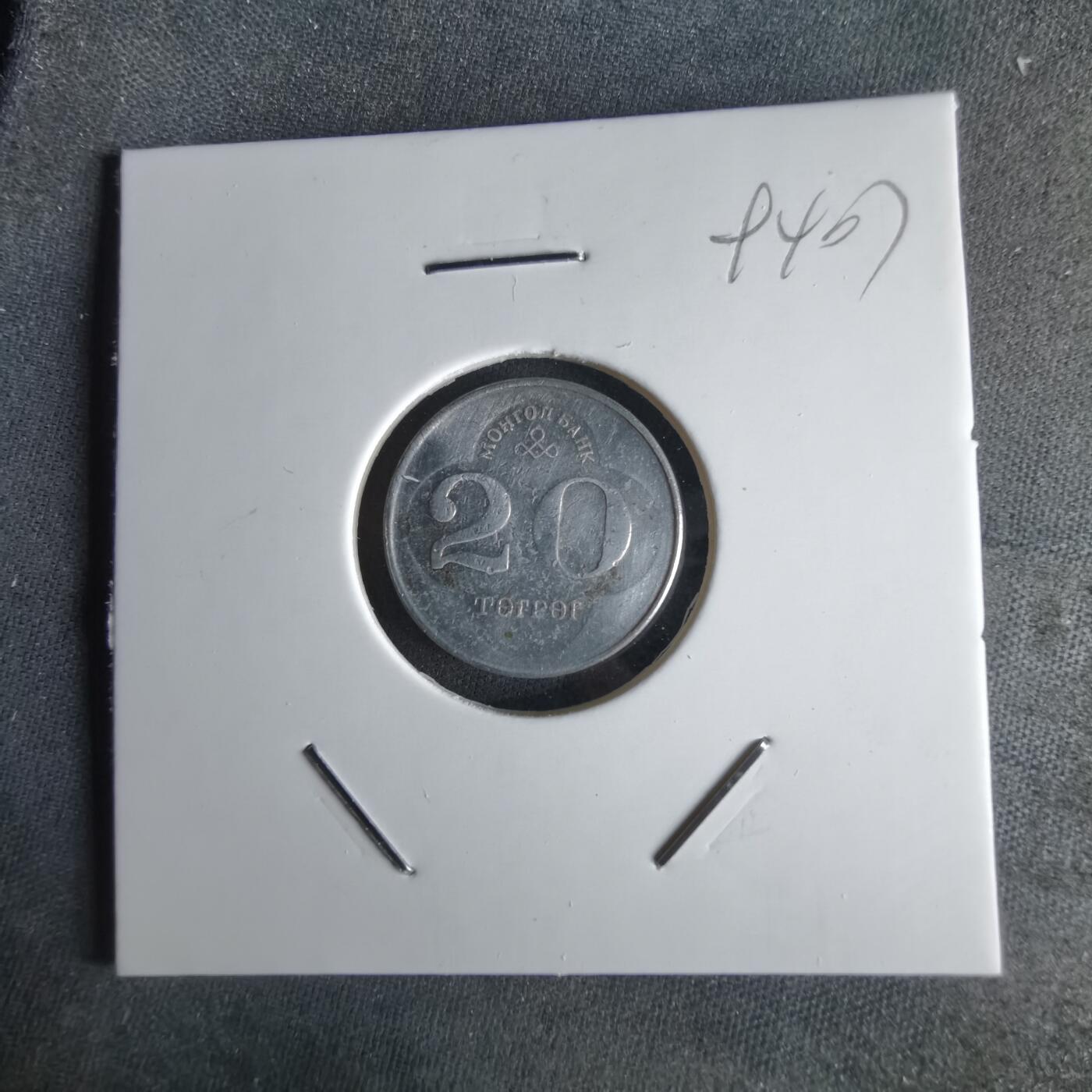 沼泽如烟--第994场 蒙古20蒙戈