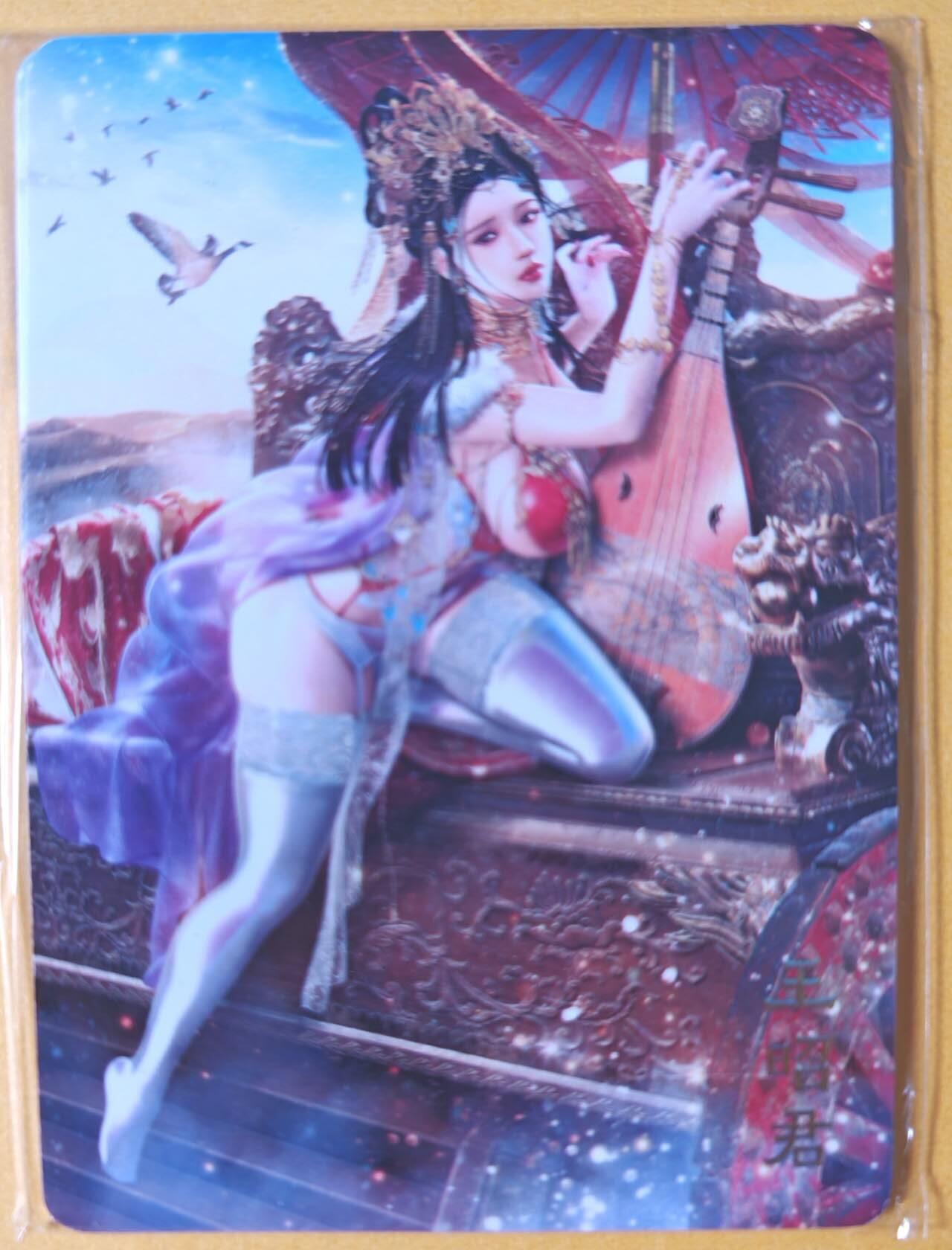趣卡卡拍No.26期（新年场，马年大吉）（无佣金免手续费，分享成交有奖） 【普卡】焱卡文化-巴丁 绝色绘卷PART3 王昭君 普卡三渐变1套3张