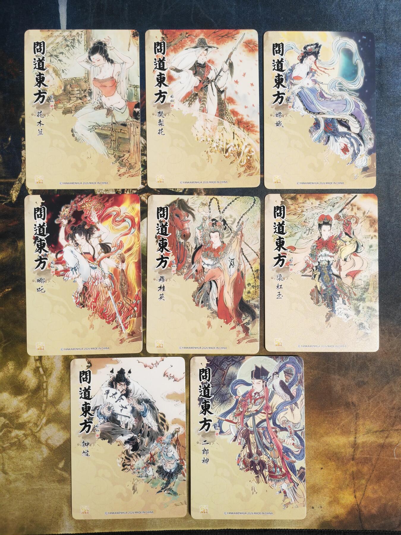 周四第100期阳大大卡牌拍卖第100期（持续收拍品，周六晚上九点截拍，进群福利早知道）