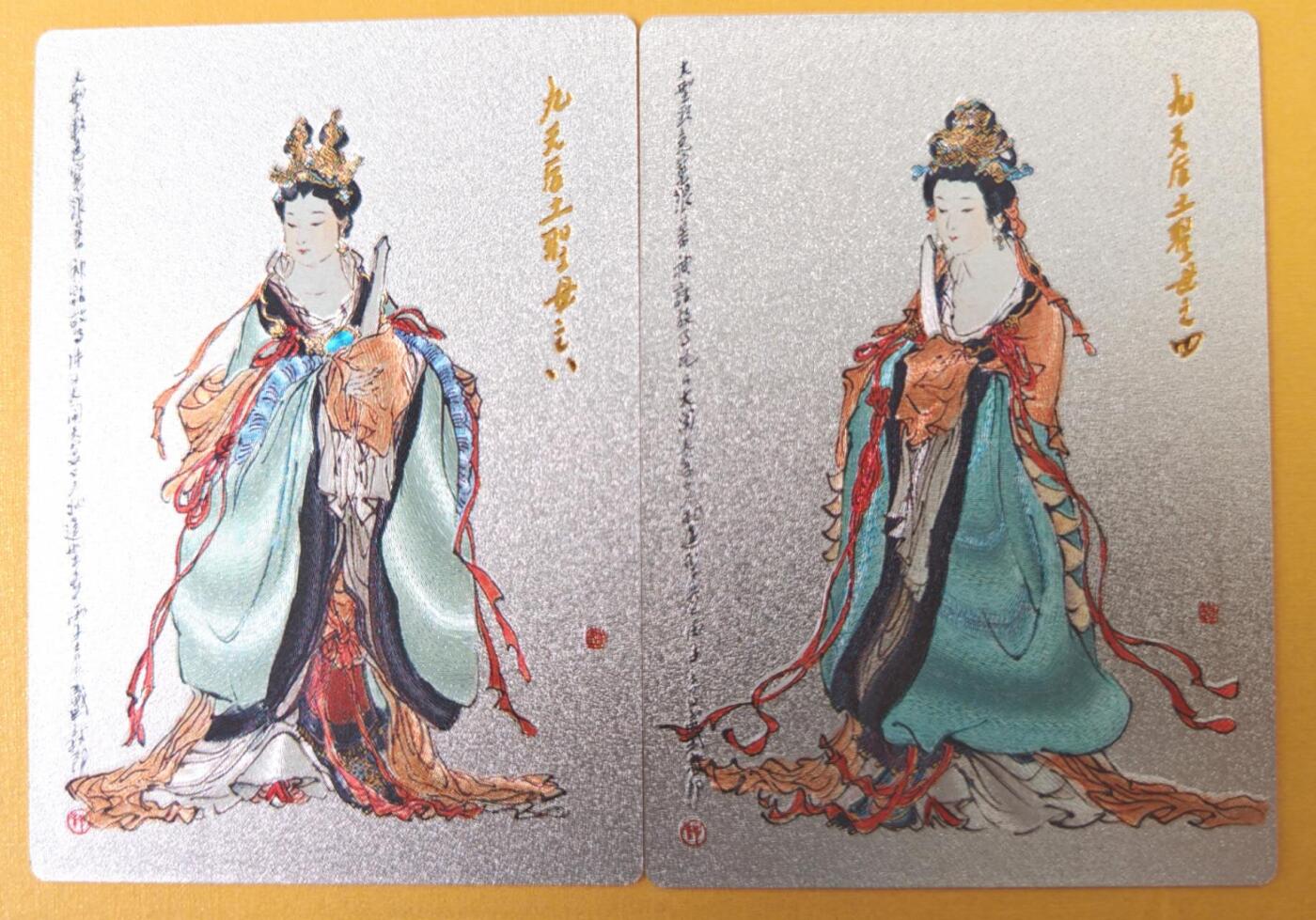 趣卡卡拍No.26期（新年场，马年大吉）（无佣金免手续费，分享成交有奖） 【粗闪】昆仑万象-戴敦邦绘 大闹天宫 粗闪2张