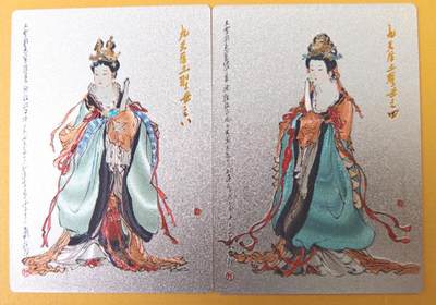 趣卡卡拍No.26期（新年场，马年大吉）（无佣金免手续费，分享成交有奖） - 【粗闪】昆仑万象-戴敦邦绘 大闹天宫 粗闪2张