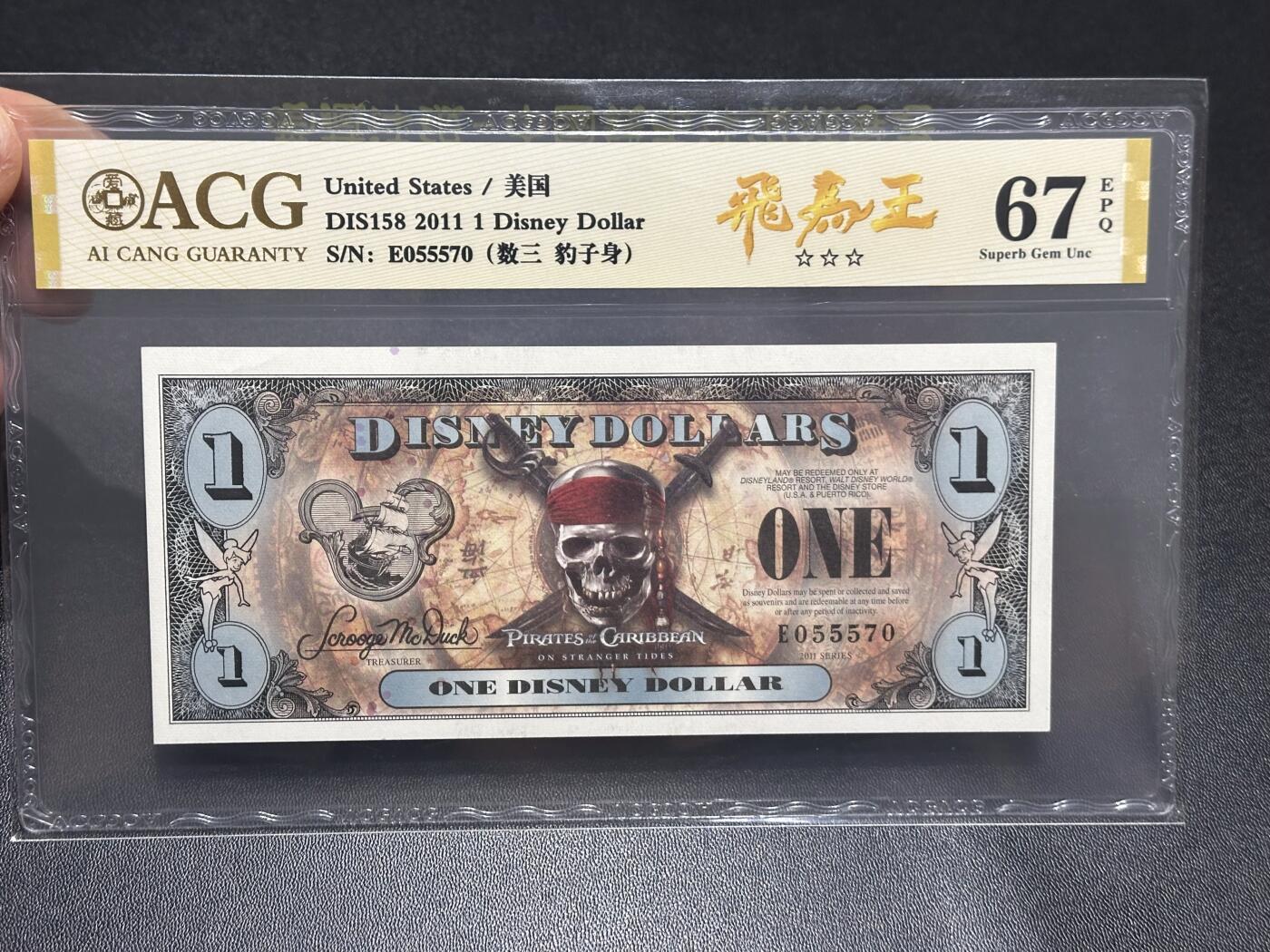 《外钞收藏家》第六百一十一期（农历新年第一场/快递恢复正常再发货）（长期征集拍品、欢迎藏友们联系合作） 迪士尼2011年加勒比海盗1美元，数三豹子身，Queen Anne Revenge安娜女王复仇号 爱藏三星无斑67分!