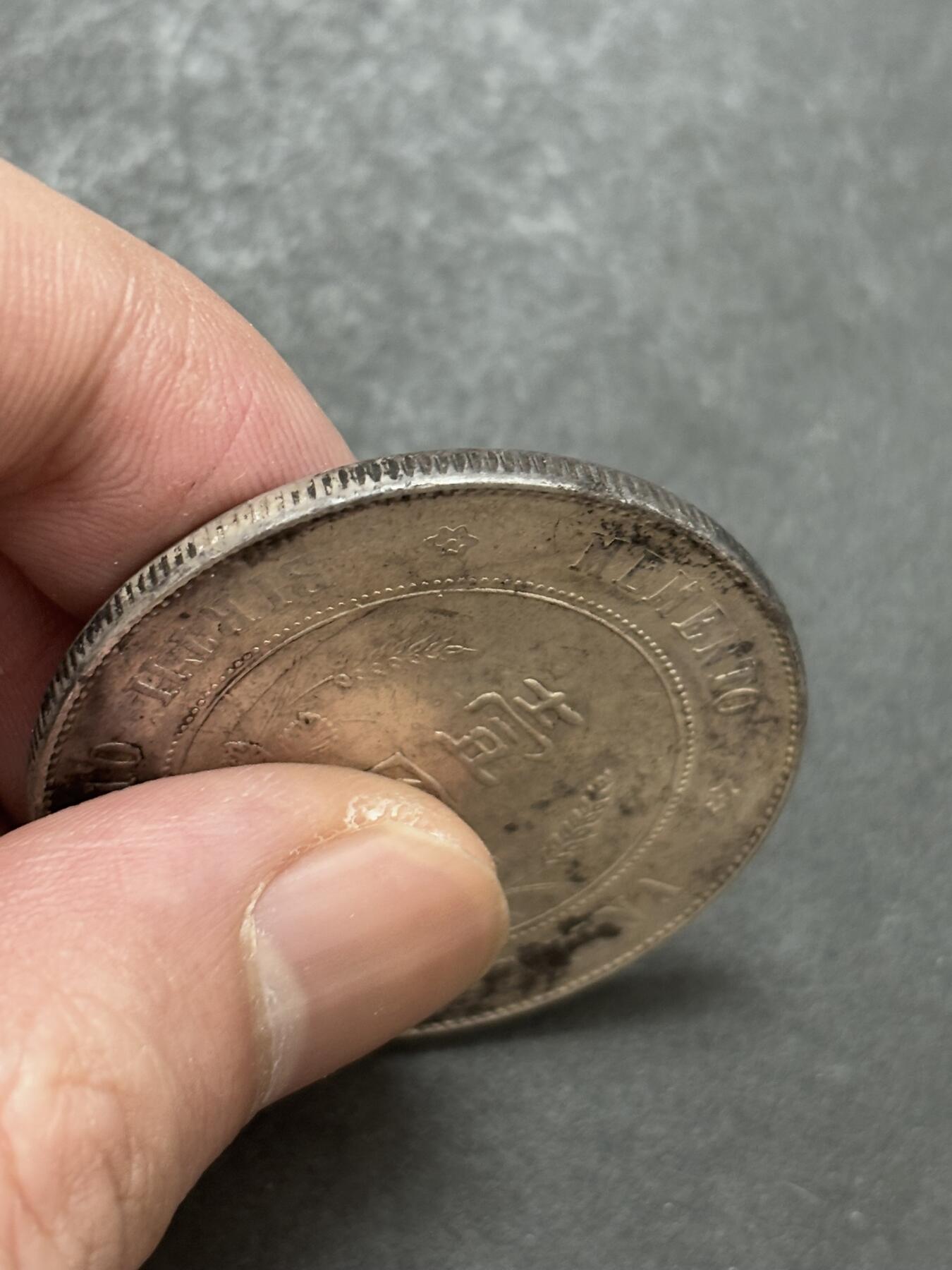 【金马踏春，泉马奔腾】2026 年新年贺岁场，（定于年初五接财神截拍）祝各位老板马到成功，马上有钱，愿岁岁平安喜乐顺遂 原光带墨中华民国开国纪念币一元银元，AU 以上好品，细节见图，如假包退