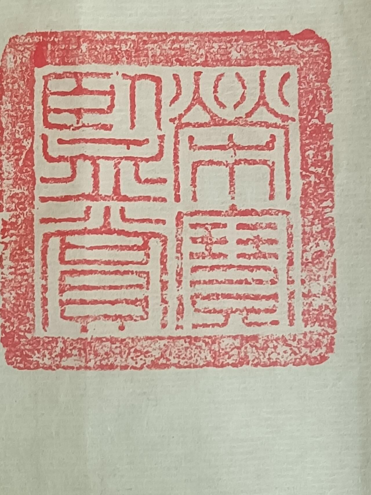 2026第2期  书法专场 【苏轼 水调歌头]袁相玉 ，水墨纸本 ，尺寸  180x70CM，软片 ，有收藏证书 ， 明月几时有？把酒问青天。不知天上宫阙，今夕是何年。我欲乘风归去，又恐琼楼玉宇，高处不胜寒。起舞弄清影，何似在人间？ 转朱阁，低绮户，照无眠。不应有恨，何事长向别时圆？人有悲欢离合，月有阴晴圆缺，此事古难全。但愿人长久，千里共婵娟。