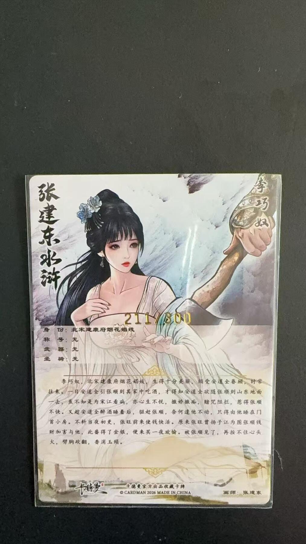 周四第100期阳大大卡牌拍卖第100期（持续收拍品，周六晚上九点截拍，进群福利早知道）