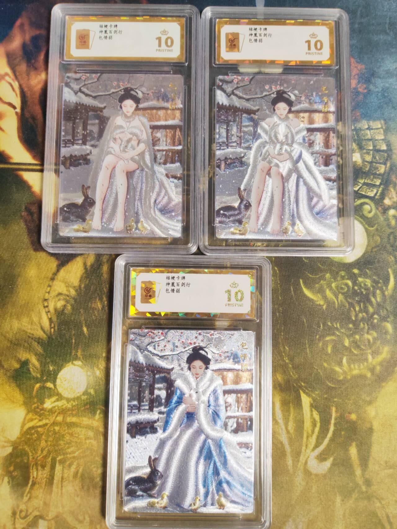 周四第100期阳大大卡牌拍卖第100期（持续收拍品，周六晚上九点截拍，进群福利早知道）