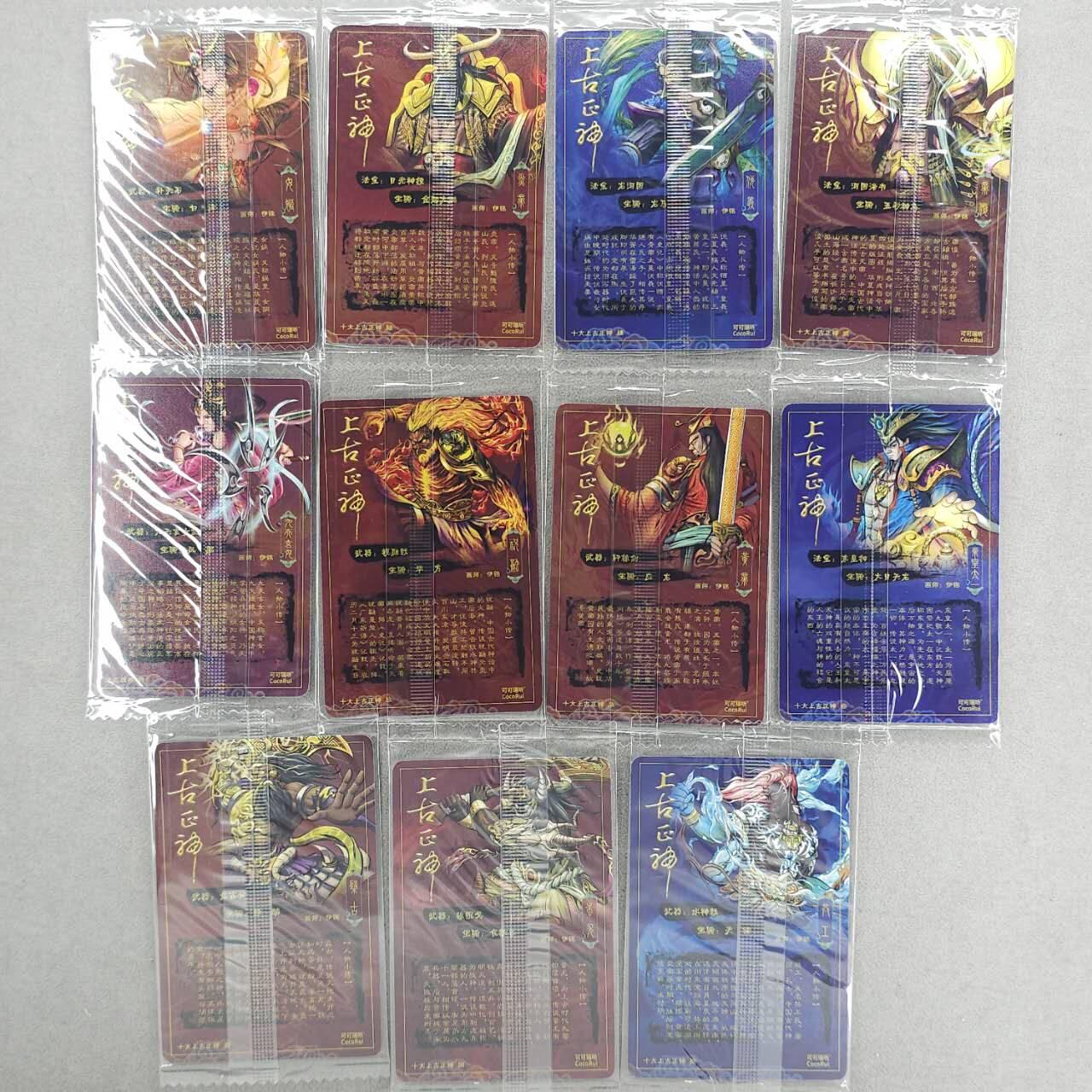 买就送PR！！龙虎卡牌-七六场（满200元包邮，无佣金，每周六结拍，欢迎送拍） 【原膜】普卡11张全 可可瑞听 上古正神+特卡战神 一套