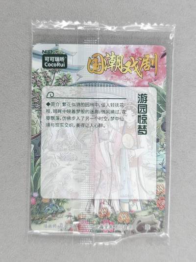 买就送独家PR！！龙虎卡牌-七六场（满200元包邮，无佣金，每周六结拍，欢迎送拍） 【原膜】粗闪卡 可可瑞听 国潮戏剧 游园惊梦