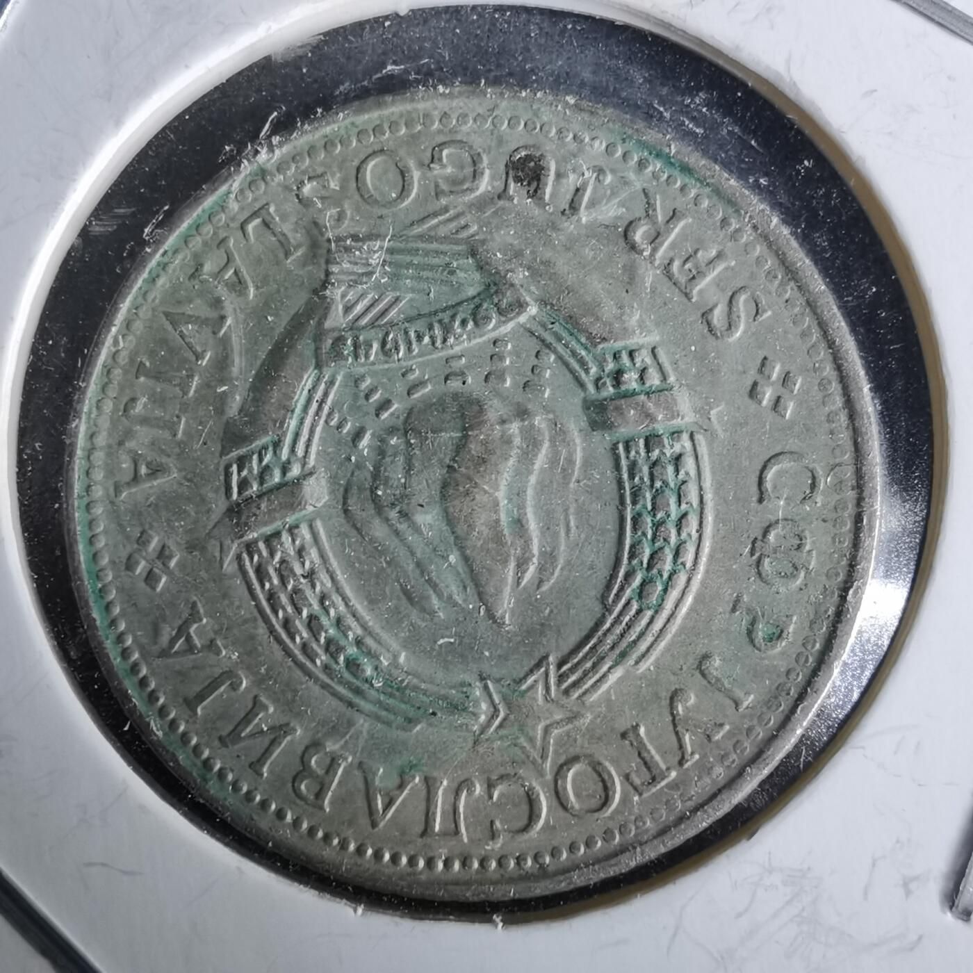 沼泽如烟--第993场 南斯拉夫1980年5第纳尔