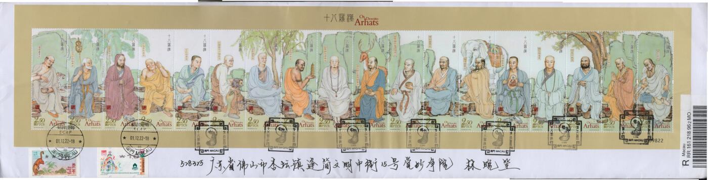 2026年02月21日19:30海外、大陆、澳门、香港邮政精品首日实寄封拍卖专场