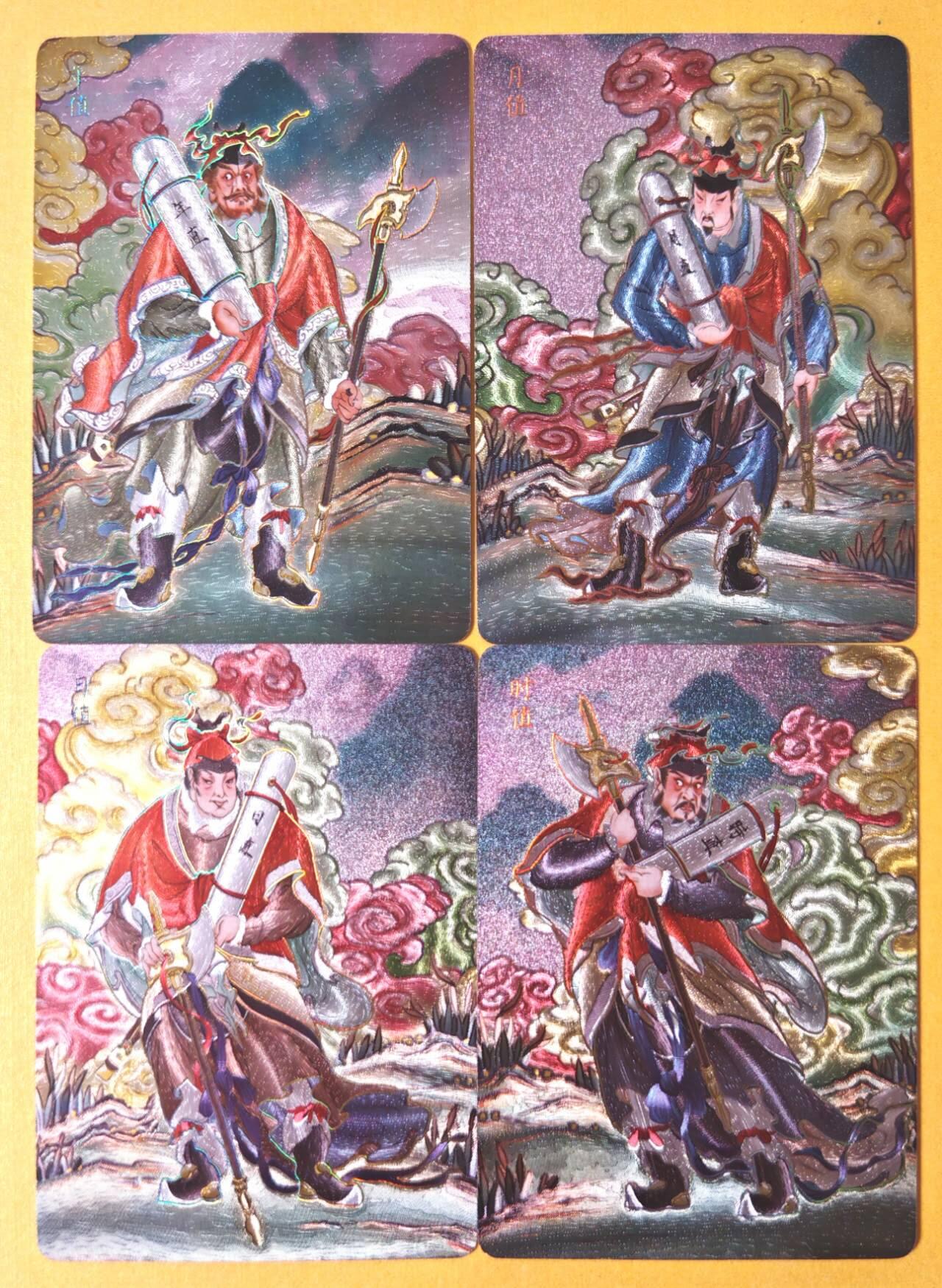 趣卡卡拍No.26期（新年场，马年大吉）（无佣金免手续费，分享成交有奖） 【冷烫粗闪】焱卡文化 列仙卷 彫仙 冷烫粗闪（四值功曹）-年值+月值+日值+时值