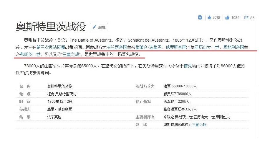 【艺术】法国艺术大章1805年 拿破仑亚历山大一世弗朗茨高浮雕精制超大铜章 带原盒 70MM 153克