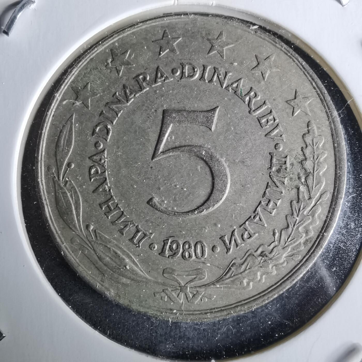 沼泽如烟--第993场 南斯拉夫1980年5第纳尔