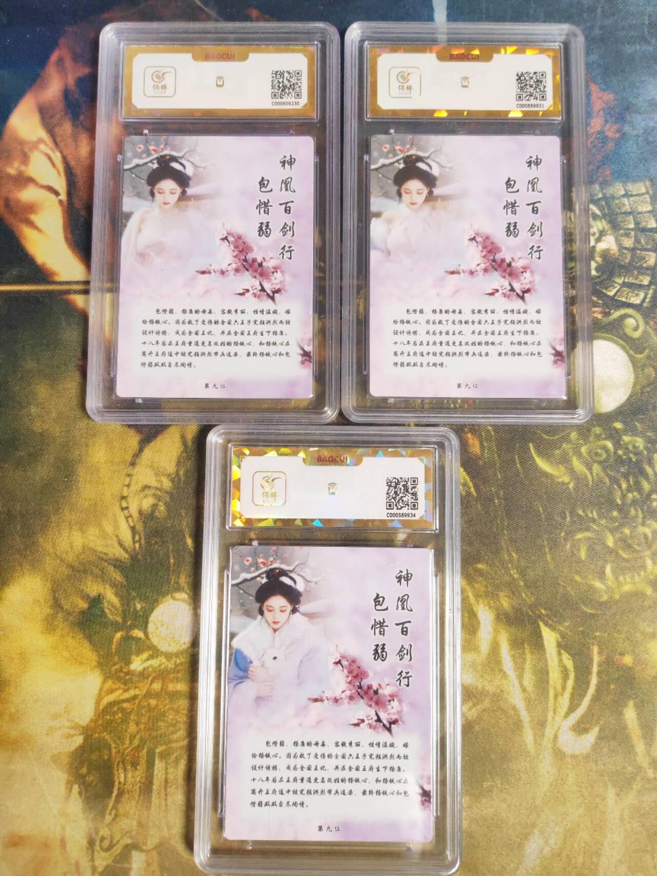 周四第100期阳大大卡牌拍卖第100期（持续收拍品，周六晚上九点截拍，进群福利早知道）