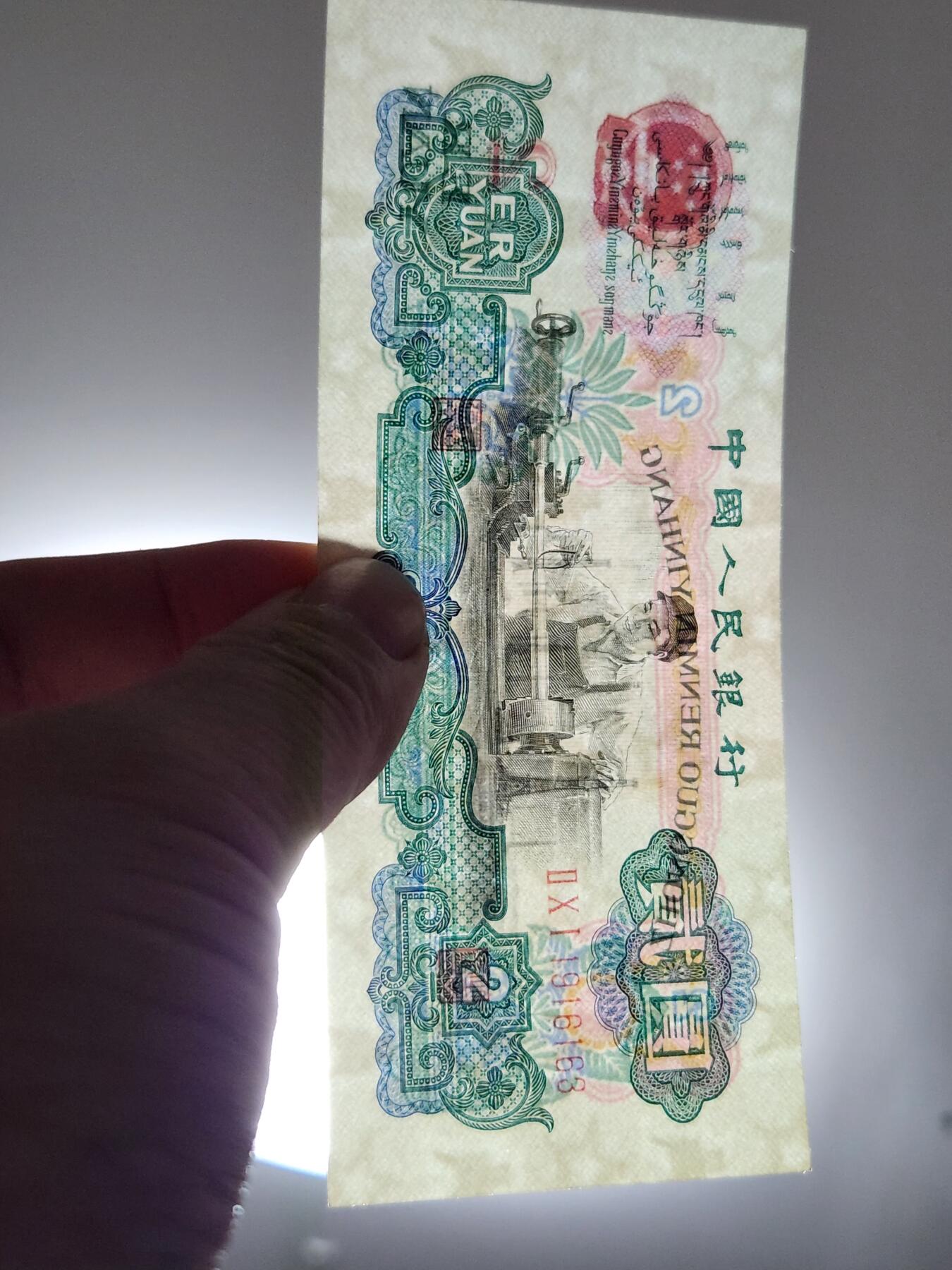 2月13号晚上8点 外国纸币自动截拍第25场