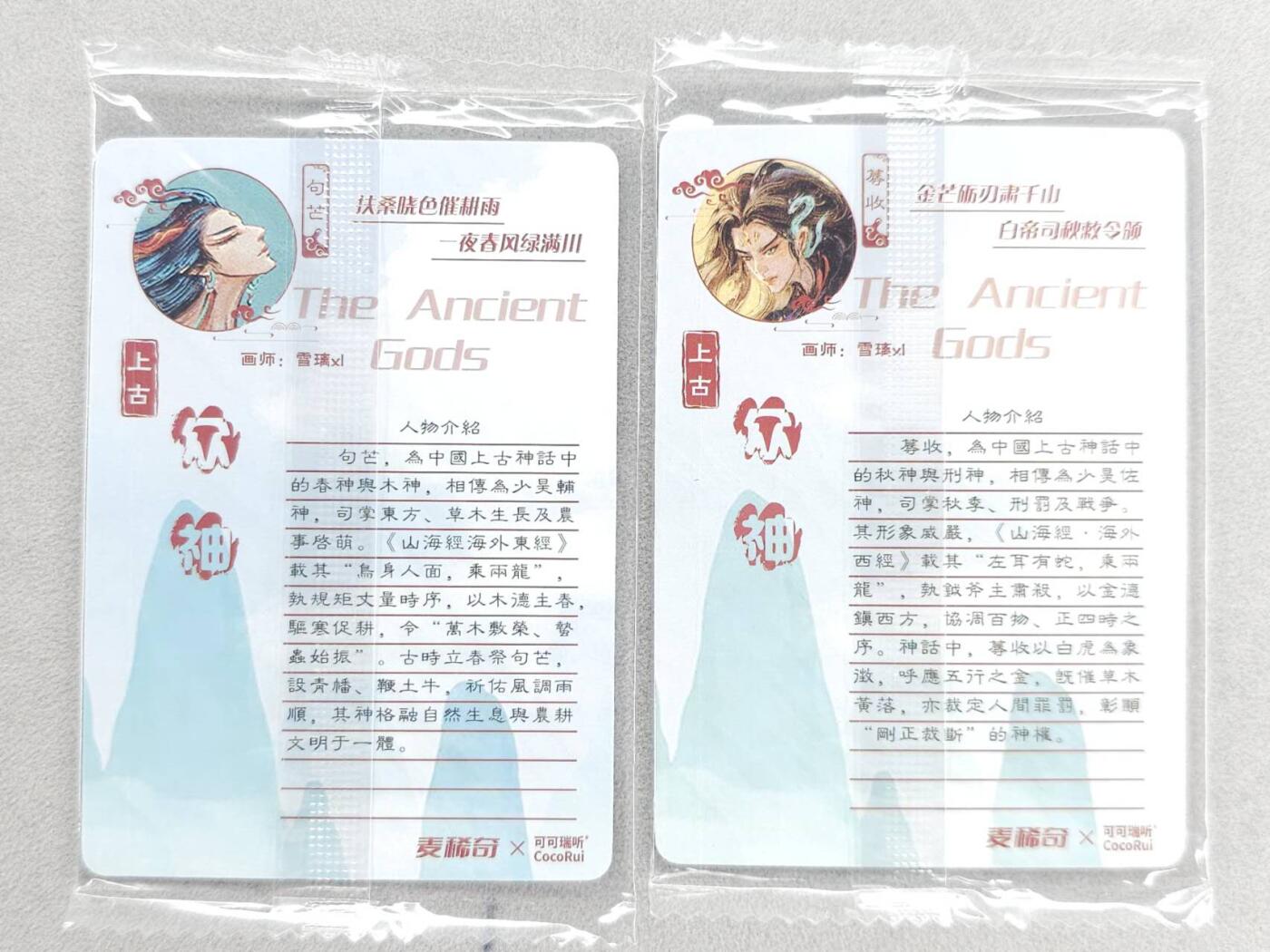 买就送PR！！龙虎卡牌-七六场（满200元包邮，无佣金，每周六结拍，欢迎送拍） 【原膜】粗闪卡2张 可可瑞听 上古众神 薅收&句芒