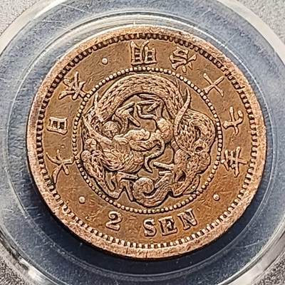 泉币菌-第192场- 除夕专场-新年快乐 本场拍品多 请提前出价（年后发货） - 特年 爆龙鳞 传世极美  明治十七年 龙二钱铜币 32mm