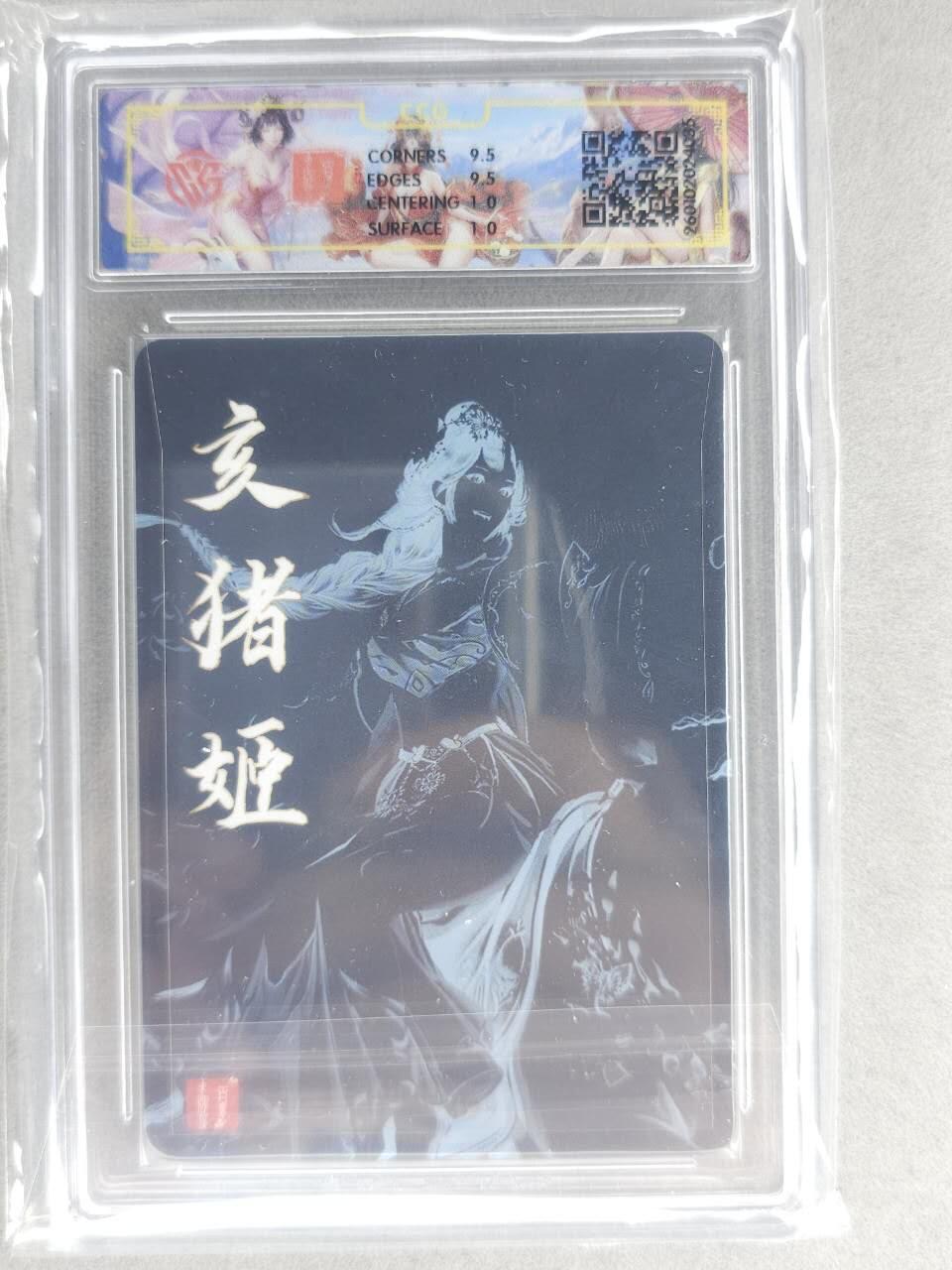 买就送PR！！龙虎卡牌-七六场（满200元包邮，无佣金，每周六结拍，欢迎送拍） 【亲签】粗闪评级卡 百里 千洲 - 十二生肖姬·珍藏亥猪  10G