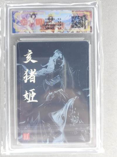 买就送独家PR！！龙虎卡牌-七六场（满200元包邮，无佣金，每周六结拍，欢迎送拍） 【亲签】粗闪评级卡 百里 千洲 - 十二生肖姬·珍藏亥猪  10G