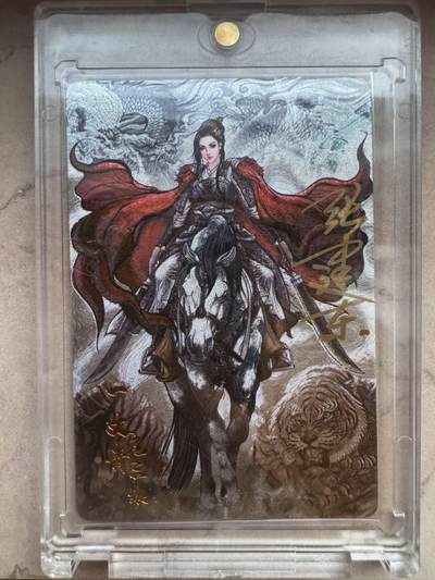 月落卡牌之特卡第7期—新年跨年专场（祝大家新年快乐，恭喜发财！） - 铁拳东水浒   张建东   一丈青扈三娘   限量亲签特卡