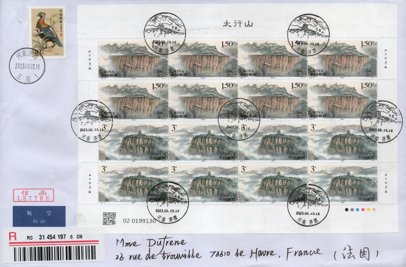 2026年02月21日19:30海外、大陆、澳门、香港邮政精品首日实寄封拍卖专场 2023中国《太行山》自然封首日实寄封