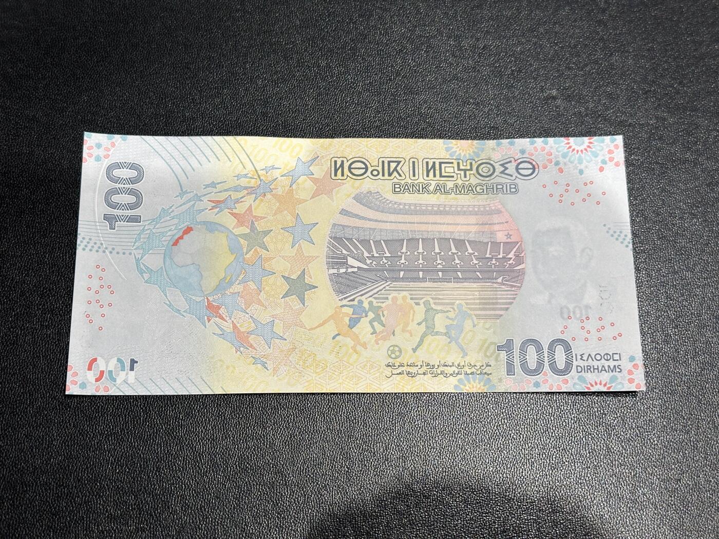 《外钞收藏家》第六百一十一期（农历新年第一场/快递恢复正常再发货）（长期征集拍品、欢迎藏友们联系合作） 2025年摩洛哥100迪拉姆 全新 尾575